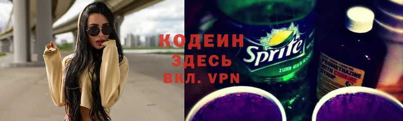 наркота  Бугульма  Кодеиновый сироп Lean Purple Drank 