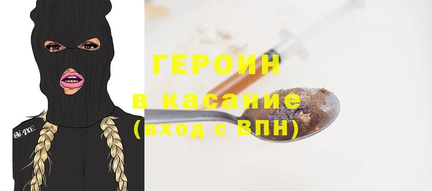 ГЕРОИН Heroin  Бугульма 