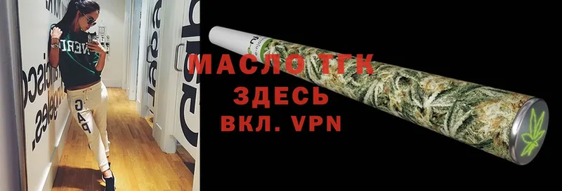 KRAKEN ссылки  darknet какой сайт  ТГК жижа  Бугульма 